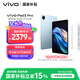vivo Pad3 Pro 8GB+256GB 春潮藍(lán) 智享版【內(nèi)贈手寫筆】13英寸 藍(lán)晶×天璣9300平板電腦 國家補(bǔ)貼