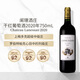 CHATEAU LANESSAN 闌珊酒莊 干紅葡萄酒2020年750mL 進(jìn)口紅酒中秋送禮