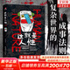 【正版包郵】這就是人性 全3冊(cè)可選 人間生存的醒腦指南 王心傲 著  這就是人性123 新華書(shū)店旗艦店心理學(xué)圖書(shū)書(shū)籍 這就是人性1