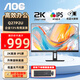 AOC顯示器 Q27P2U 27英寸 2K高清 75Hz IPS廣視角 旋轉(zhuǎn)升降 家用設(shè)計(jì) 辦公 商用電腦顯示屏 Q27P2U