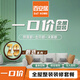 百安居 一口價(jià)全屋整裝套餐合同預(yù)付款 老房煥新翻新改造 家裝裝修公司