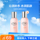 高姿 勻凈透亮萃白精華水80ml 補(bǔ)水保濕 爽膚水大白水化妝水