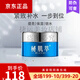 秘肌萃官網(wǎng)同款 秘肌萃早晚霜補(bǔ)水保濕 美容院同款 秘肌萃晚霜