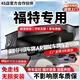 翊弘威視福特專車專用行車記錄儀原廠蒙迪歐領(lǐng)睿銳界探險者銳際?？怂谷?【單錄】4k+2160P+64G卡 款式:免接線/保險盒/OBD（帶聲控）