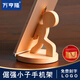 萬(wàn)亨隆桌面手機支架定制LOGO新年手機座馬年禮品商務(wù)紀念品木質(zhì)小馬小鹿櫸木企業(yè)實(shí)木實(shí)用創(chuàng  )意年會(huì )小禮物 倔強小子手機支架（禮盒裝）