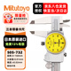 三豐（Mitutoyo）三豐帶表卡尺 游標(biāo)卡尺 高精度  505-732/0-150mm/0.01mm銀色外殼 三豐正規(guī)授權(quán) 