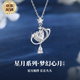 戴銀坊星月項鏈999純銀女款項鏈送女朋友生日禮物送女生七夕情人節禮物 星月項鏈+證書(shū)+品牌禮盒