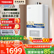東芝（TOSHIBA）【大白梨TL8】16升燃氣熱水器增壓水伺服2.0下置風機小體積梨川白國家補貼15%以舊換新JSQ30-TL8