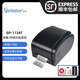 佳博（Gprinter）GP-1124T 標(biāo)簽打印機(jī) 熱敏熱轉(zhuǎn)印條碼不干膠 服裝珠寶吊牌二維碼 GP-1124T 電腦版 并串U