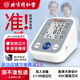 北京同仁堂醫(yī)用高精準(zhǔn)血壓計語音電子血壓計家用全自動量血壓 JN-163D語音款 +升級背光大屏【1臺】