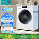 海信（Hisense）11.5公斤滾筒洗衣機(jī)全自動(dòng)家用大容量54cm超薄變頻除菌螨1.15洗凈比HG115PE1家電國(guó)家補(bǔ)貼20%