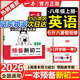 一本【預(yù)備新初二】2026七升八暑假銜接教材全套預(yù)習(xí)規(guī)劃7升8八年級(jí)上冊(cè)語(yǔ)數(shù)英物小四門人教/北師/蘇科版2025秋初二暑假作業(yè) 【預(yù)備新初二】英語(yǔ)
