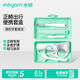 米妍（meyarn）正畸護(hù)理套裝 隱形牙套專用 正畸矯正牙齒牙刷牙膏牙縫刷出行便攜