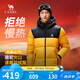 駱駝火山羽絨服1.0男士鴨絨加厚防寒面包服潮款冬季外套M13CR07089H