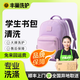 【多款書包清洗】豐巢清洗學(xué)生書包/旅行包/登山包/清洗商務(wù)包 雙肩包清洗 免費上門取送 背包清洗 學(xué)生書包（不含拉杠） 點擊去定制選擇上門時間