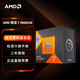AMD銳龍7 7800X3D游戲處理器8核16線程104MB游戲緩存 加速頻率至高5.0GHz盒裝CPU 暢玩無(wú)畏契約/CSGO