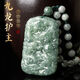 胖東來(lái)品質(zhì)緬甸進(jìn)口a貨翡翠玉龍牌九龍護主生肖龍吊墜 天i然緬甸a貨翡翠玉龍牌九龍護主生肖龍吊墜
