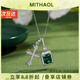 MITHAOL KUSC圣域魔方項鏈女 輕奢小眾高級感培育祖母綠十字架方形頸鏈 圣域魔方項鏈 情人節(jié)紀念日生日禮物禮盒套裝