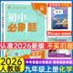 初中必刷題九年級上下冊2025新版初中必刷題初三9年級試卷卷子輔導(dǎo)資料教輔書人教版練習(xí)冊初三3狂K重點(diǎn)同步 (上冊 )化學(xué) 人教版