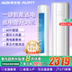 AUFIT空調(diào)奧克斯(AUX)出品大3匹柜機(jī)新一級(jí)變頻冷暖自清潔家用客廳大標(biāo)間大風(fēng)量立柜式 國(guó)家補(bǔ)貼20%包郵 2匹 一級(jí)能效 Wi-FI