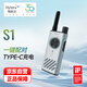 海能達(dá)（Hytera）HYT-S31對講機(jī)一鍵配對 APP藍(lán)牙調(diào)頻 雙PTT鍵對講 遠(yuǎn)距離大功率戶外酒店自駕游民用手臺(tái) 珠光白S1