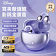 迪士尼（Disney）【全能滿(mǎn)配】藍牙耳機耳夾式真無(wú)線(xiàn)不入耳骨傳導概念定向傳音云感佩戴降噪低延遲適用于蘋(píng)果華為 紫色米妮【定向傳音+藍牙5.49】