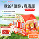 皇室（Toyroyal）兒童玩具帳篷迷你商店屋兒童室內(nèi)戶外露營游戲屋女孩過家家游戲屋 趣味游戲帳篷屋