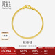 周生生七夕禮物蛇骨黃金手鏈 素圈手鏈?zhǔn)汁h(huán)送 90193B計(jì)價(jià) 18厘米6.6克