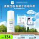 珂潤（Curel）控油保濕凝露120ml 清爽保濕 敏感肌男女適用 戶外出游 成毅代言