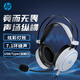 惠普（HP）GH100游戲耳機(jī)7.1電競(jìng)聲卡頭戴式有線(xiàn)耳機(jī)網(wǎng)吧游戲吃雞三角洲行動(dòng)聽(tīng)聲辨位USB/TypeC雙接口 白色