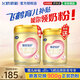 飛鶴臻愛(ài)倍護超級飛帆900克 嬰幼兒配方牛奶粉 臻愛(ài)倍護3段900克