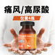 Dr.Velor日本進(jìn)口降尿酸鵝肌肽木犀草素 高尿酸調理代謝嘌呤關(guān)節痛風(fēng) 1瓶裝/90?！就扑]四瓶周期裝】