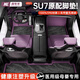 酷車車適用于小米SU7汽車腳墊全包圍tpe專用星空地毯汽車內(nèi)必備用品配件 【適用于SU7車規(guī)級(jí)TPE腳墊/有異味免費(fèi)退】