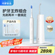 華為智選鴻蒙智選力博得電動(dòng)牙刷+沖牙器 口腔護(hù)理清潔套裝 白色