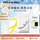 POLA【生日禮物】日本進(jìn)口POLA寶麗美白丸180?？诜頍ò嘴铧S提亮 180粒
