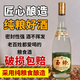 武后鄉(xiāng)山西特產(chǎn)黃蓋高度汾白酒53度白酒純糧食酒清香型整箱23年產(chǎn)整箱裝 53度 475mL 6瓶 貴在運費~支持試飲一瓶