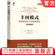 官網(wǎng) 豐田模式 精益制造的14項管理原則 原書第2版  杰弗瑞 萊克 豐田管理制度 精益思想 企業(yè)精益生產(chǎn)培訓手冊 企業(yè)管理學書籍