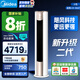 美的（Midea）空調(diào)柜機(jī)銳靜二代新一級(jí)能效大風(fēng)口變頻冷暖家用客廳立式四代智清潔以舊換新家電國家政府補(bǔ)貼20% 大2匹 一級(jí)能效 大風(fēng)口銳靜柜機(jī)