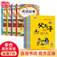 父與子全集（全6冊）小學(xué)生一二三年級課外閱讀彩圖注音版少兒讀物老師兒童繪本課外閱讀書(shū)籍掃碼看動(dòng)漫有聲伴讀 父與子+成語(yǔ)故事【10冊】
