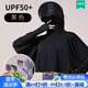 蕉下森林防曬衣女2025夏季新款防曬面罩遮臉?lè )雷贤饩€(xiàn)透氣短款披肩防曬服 可拆卸面罩-黑色 均碼 適合80-165斤 女士涼感寬松女款