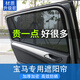 遮陽(yáng)簾專(zhuān)用寶馬X3 X5L X1 5系530Li 525 325 330li防曬擋光車(chē)窗簾 【側窗4片裝】【納米級加厚加密