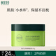 相宜本草光彩立現(xiàn)睡眠面膜135g（護膚品 面膜）