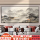 杜慕倫客廳裝飾畫(huà)沙發(fā)背景墻掛畫(huà)2025最新款壁畫(huà)字畫(huà)辦公室山水畫(huà)掛墻畫(huà)飄逸如風(fēng)200*80cm【適合2.5~3米沙發(fā)】[{