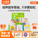 小彼恩 森米點(diǎn)讀學(xué)習(xí)筆 森米學(xué)數(shù)學(xué)智能禮盒 數(shù)學(xué)分級(jí) 幼小銜接 森米學(xué)數(shù)學(xué)分級(jí)繪本套裝 點(diǎn)讀版