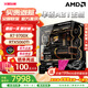 華碩 RTX5070主機 5060ti顯卡 9700x主機 華碩rog全家桶 5070ti主機 游戲臺式組裝電腦diy整機 R7 9700X+RTX5060ti丨三