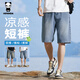 HI PANDA你好熊貓潮牌五分褲男2025年夏季新款薄款涼感寬松舒適牛仔短褲男 淺藍色 34
