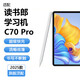 Uyellow適用讀書(shū)郎c70Pro學(xué)習機電容筆手寫(xiě)筆觸控筆觸屏筆觸碰寫(xiě)字繪畫(huà)視頻點(diǎn)觸剪映游戲筆無(wú)延遲防誤觸 筆+1備用筆尖+防誤觸手套