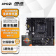 華碩A520M B450M B550主板搭A(yù)MD 銳龍?zhí)幚砥?主板CPU套裝 板U套裝 TUF B550M-PLUS WIFI Ⅱ重炮手 R7 5700X盒裝