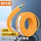 秋葉原（CHOSEAL）超六類雙屏蔽網(wǎng)線 CAT6A類萬兆抗干擾降衰減純銅 工程家裝網(wǎng)絡(luò)寬帶線 橙色 25米 QS2669CT25