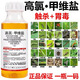高氯甲維鹽殺蟲(chóng)劑鉆心蟲(chóng)水稻小菜蛾蚜蟲(chóng)玉米卷葉蟲(chóng)甜菜夜蛾菜青蟲(chóng) 1000g【500g2瓶】